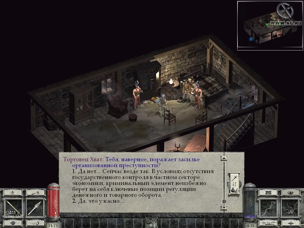 Златогорье 2 — скриншот 5