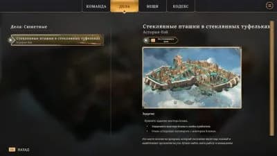 Aether & Iron — скриншот 6