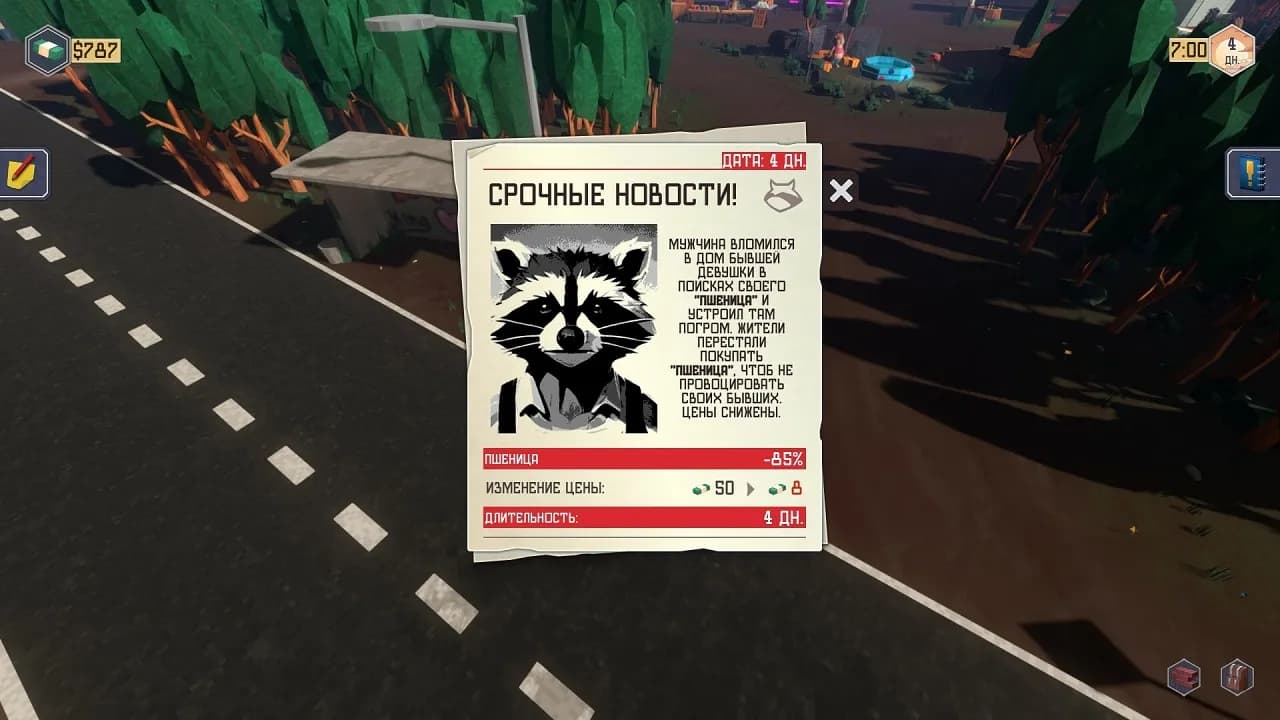 Trailer Park Tycoon Raccoon Ranch — скриншот 6