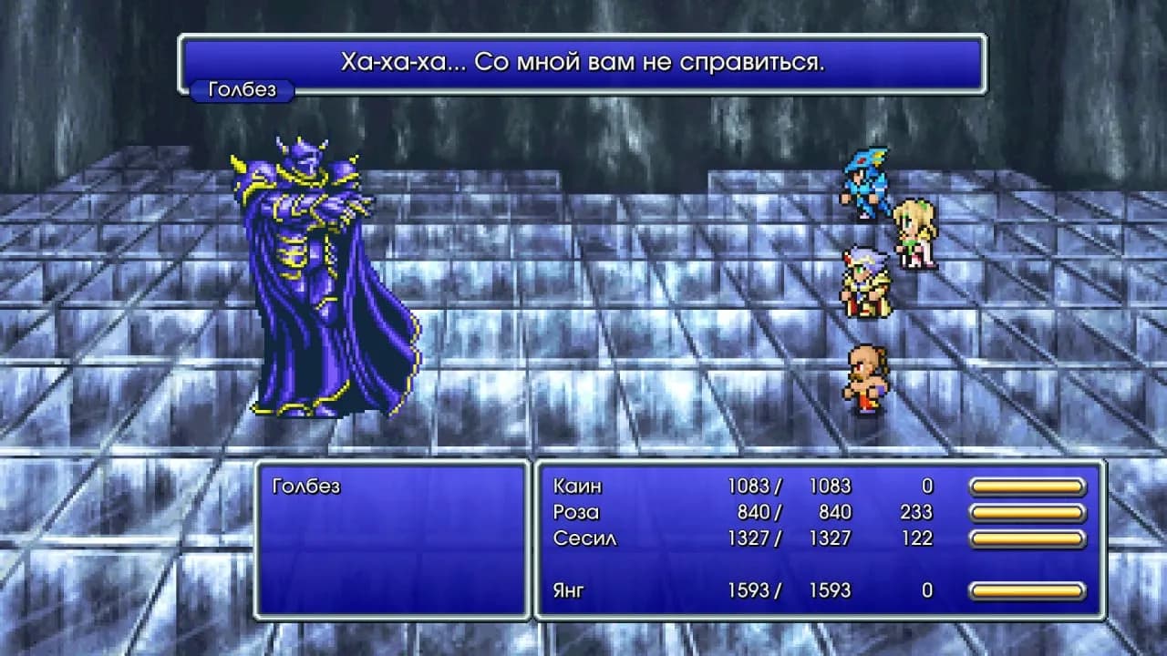 FINAL FANTASY 4 — скриншот 3