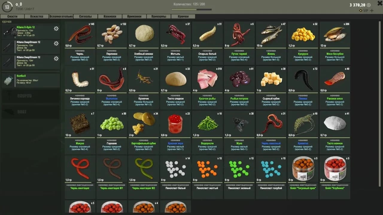 theFisher Online — скриншот 5
