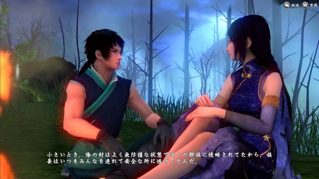Xuan-Yuan Sword: The Gate of Firmament — скриншот 4