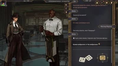 Aether & Iron — скриншот 5
