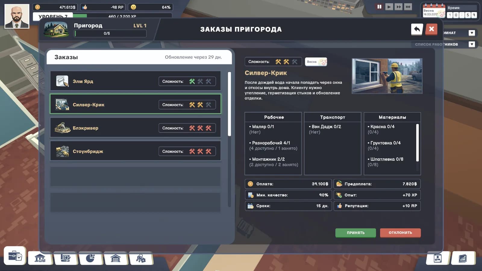 Construction Company — скриншот 2