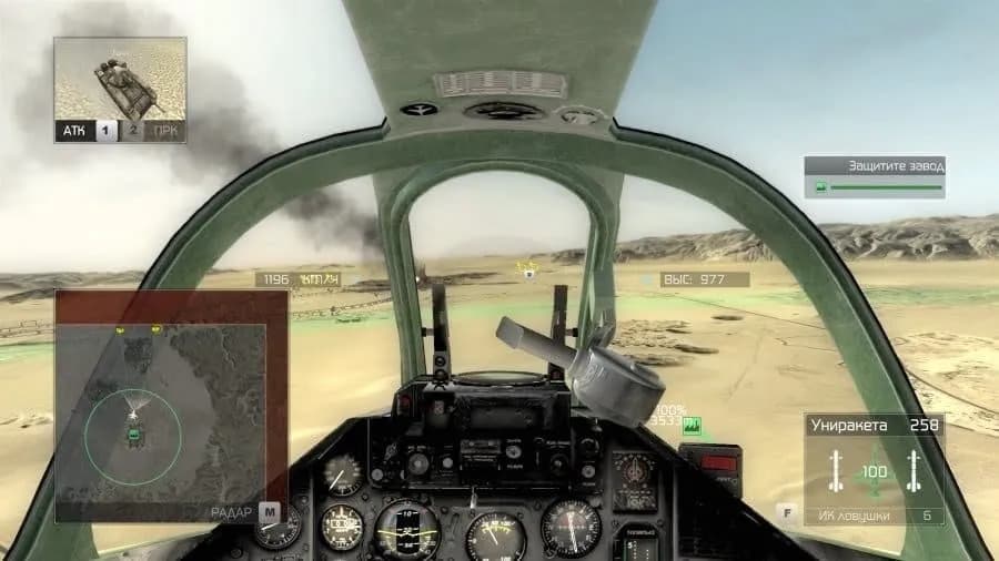 Tom Clancy's HAWX — скриншот 3