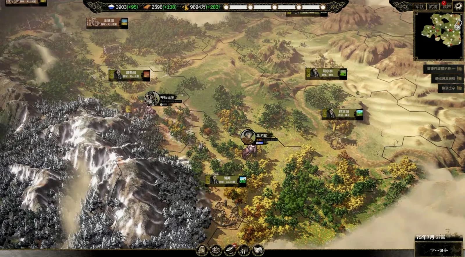 Ancient Warfare: The Han Dynasty — скриншот 3
