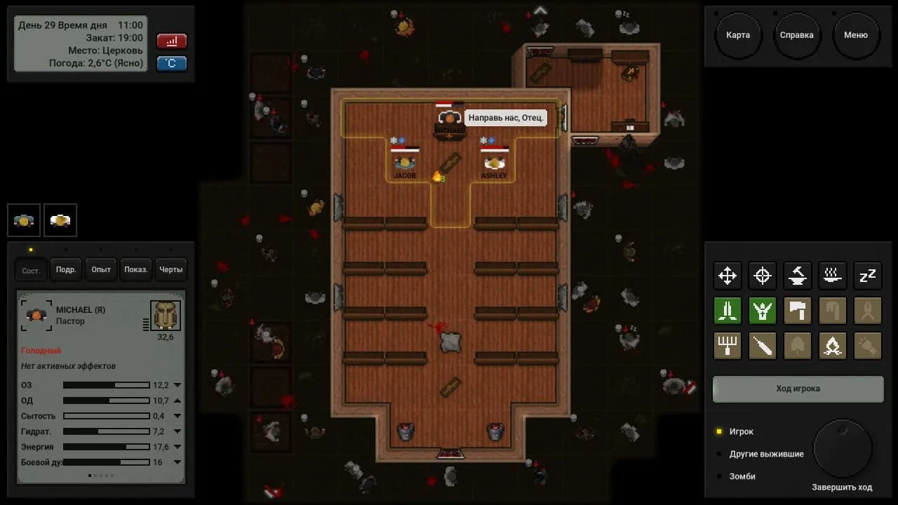 Terminus: Zombie Survivors — скриншот 12