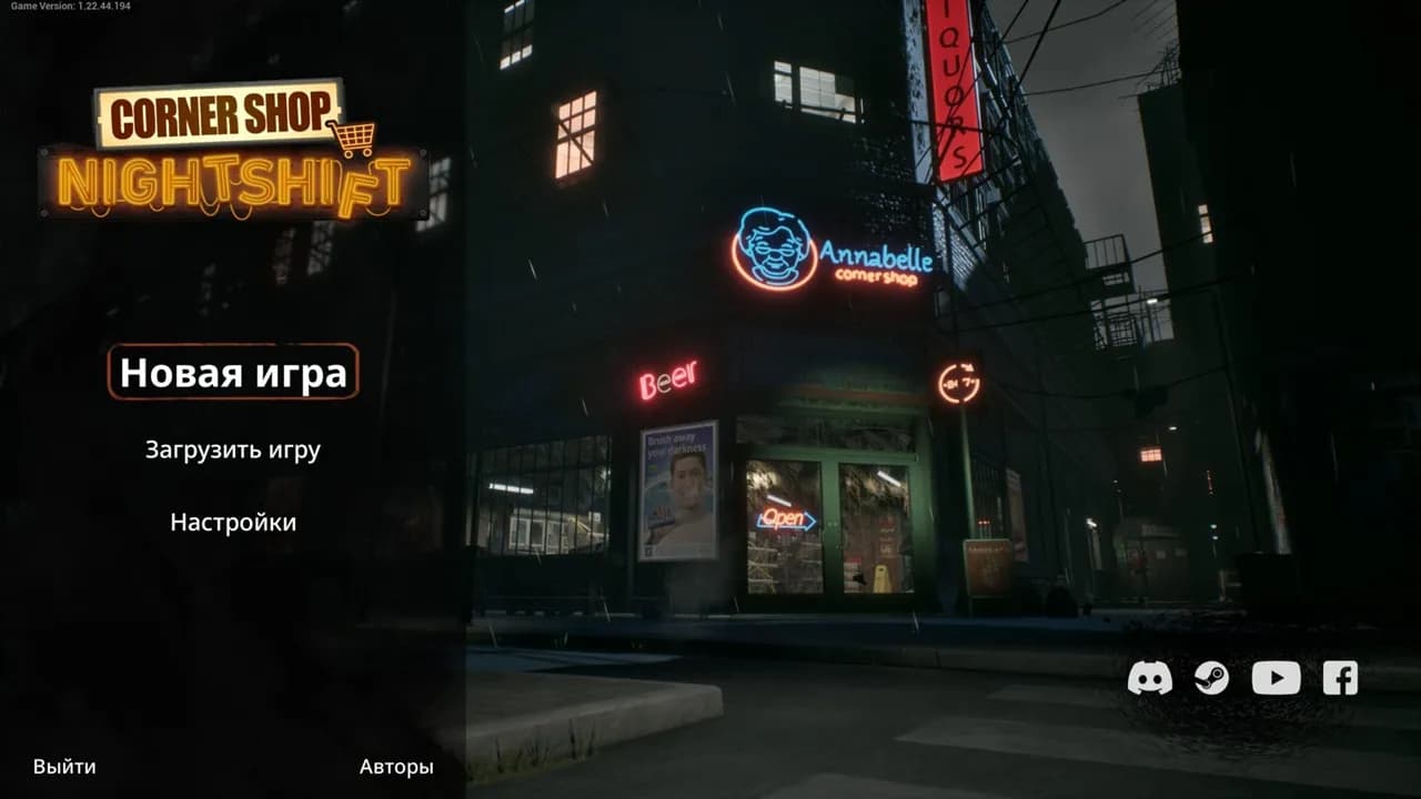 Corner Shop NightShift — скриншот 1