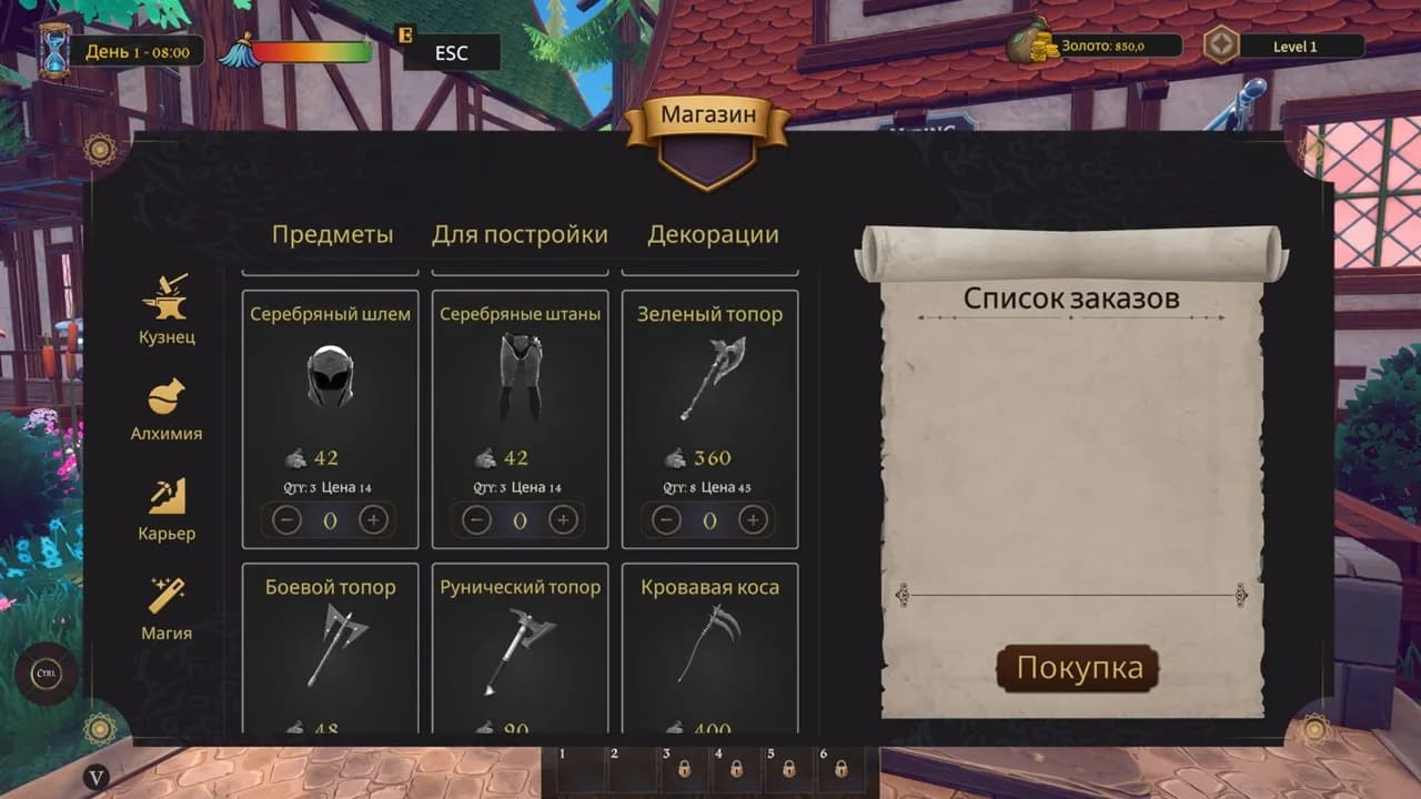 Arcane Merchant — скриншот 2