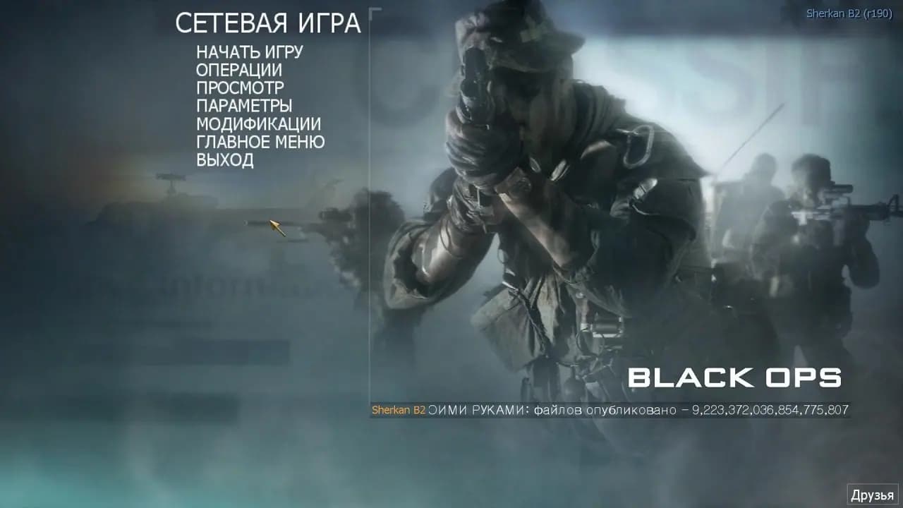 Call of Duty: Black Ops — скриншот 1