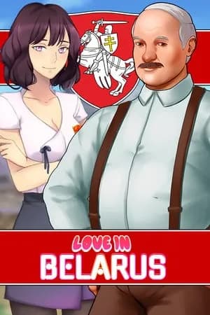 Обложка Love in Belarus