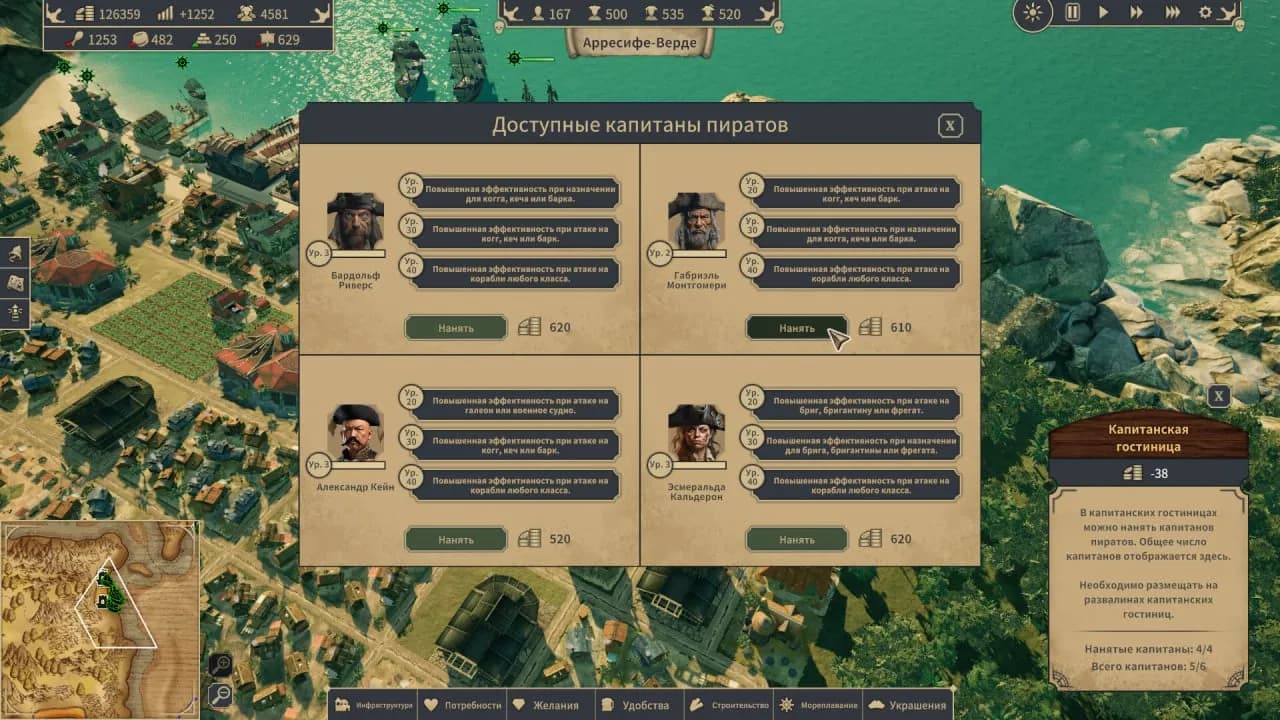 Republic of Pirates — скриншот 6