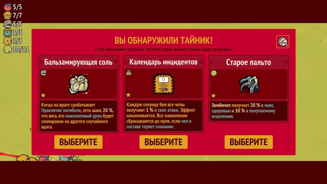 How Many Dudes? — скриншот 5