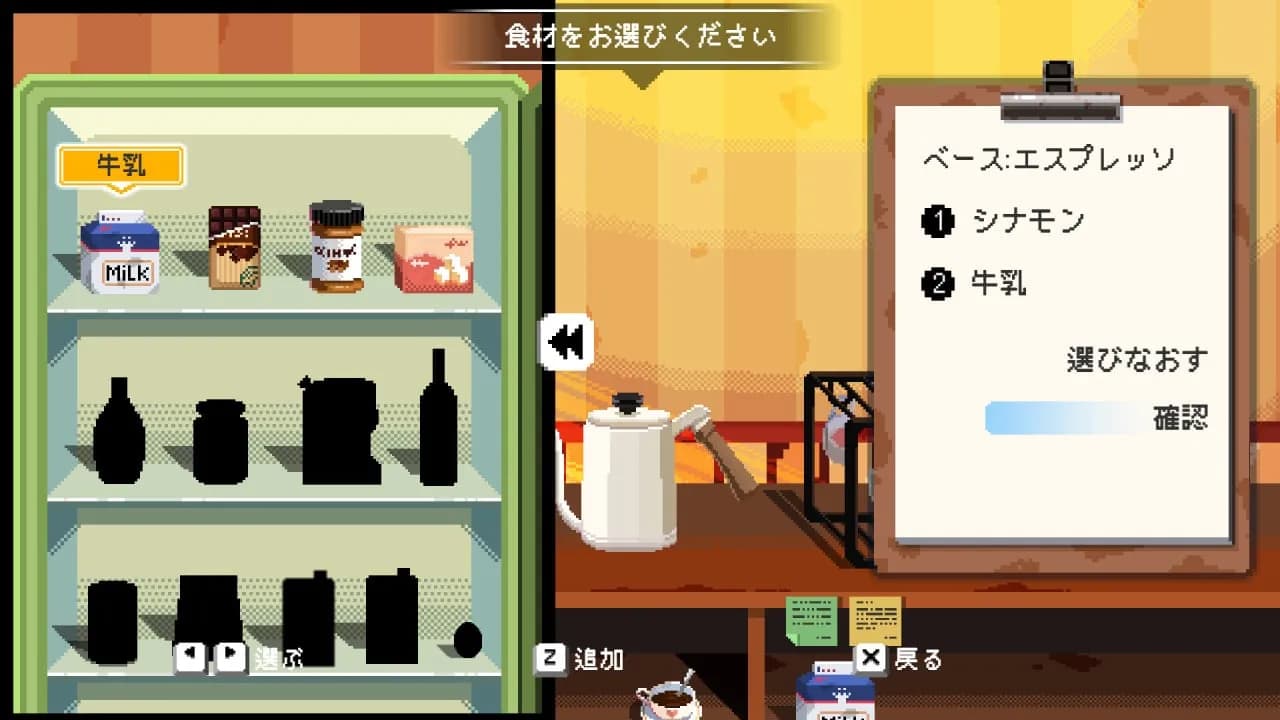 Maid Cafe on Electric Street — скриншот 4