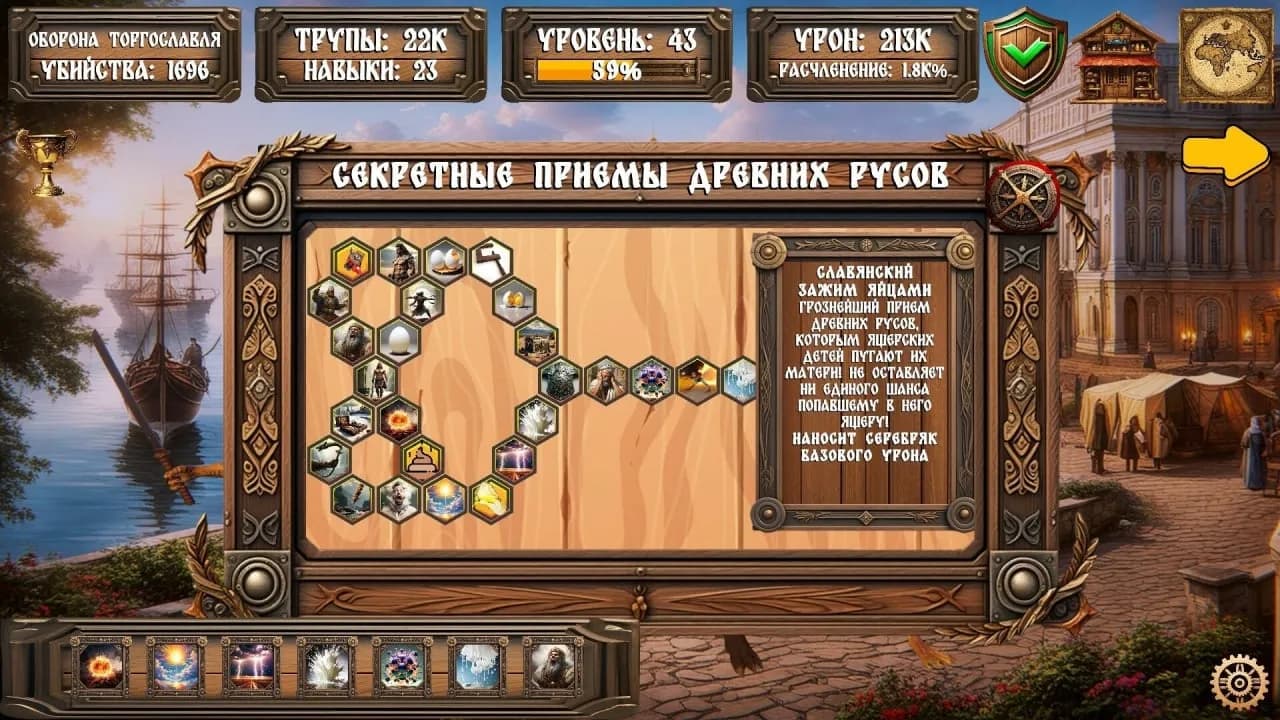 Ancient Russian Life Simulator — скриншот 7