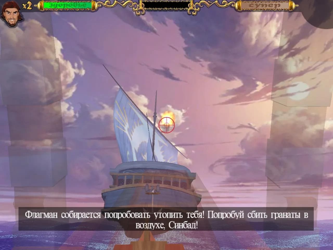 Sinbad: Legend of the Seven Seas — скриншот 3
