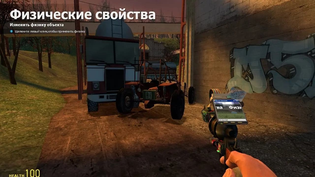 Garry's Mod 2025 - 2026 — скриншот 1