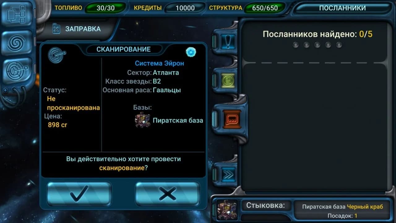 Space Rangers: Quest — скриншот 1