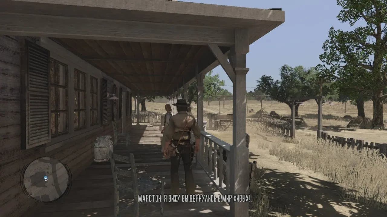 Red Dead Redemption — скриншот 3
