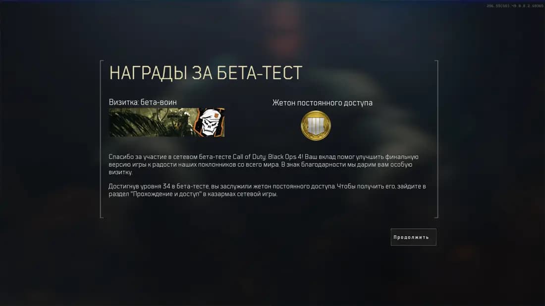 Call of Duty Black Ops 4 — скриншот 2