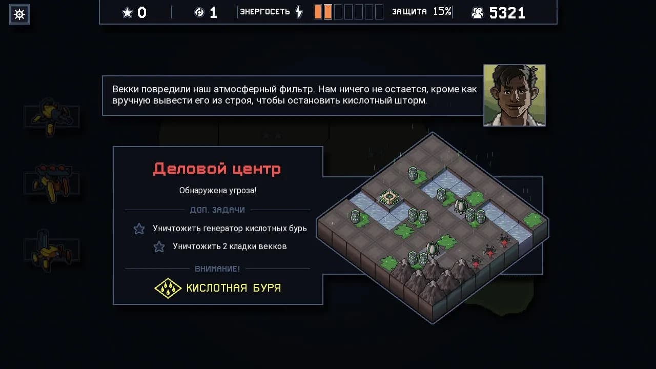 Into the Breach — скриншот 8