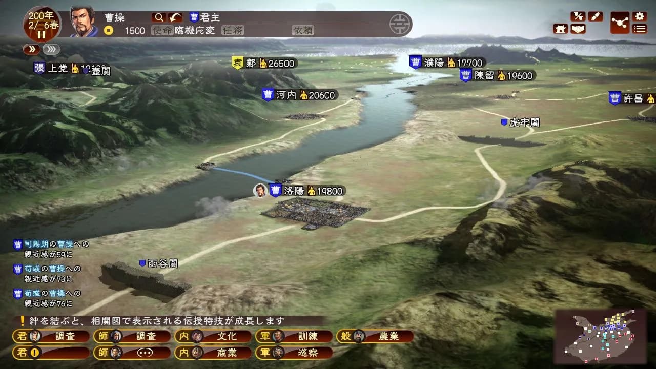 ROMANCE OF THE THREE KINGDOMS 13 — скриншот 1