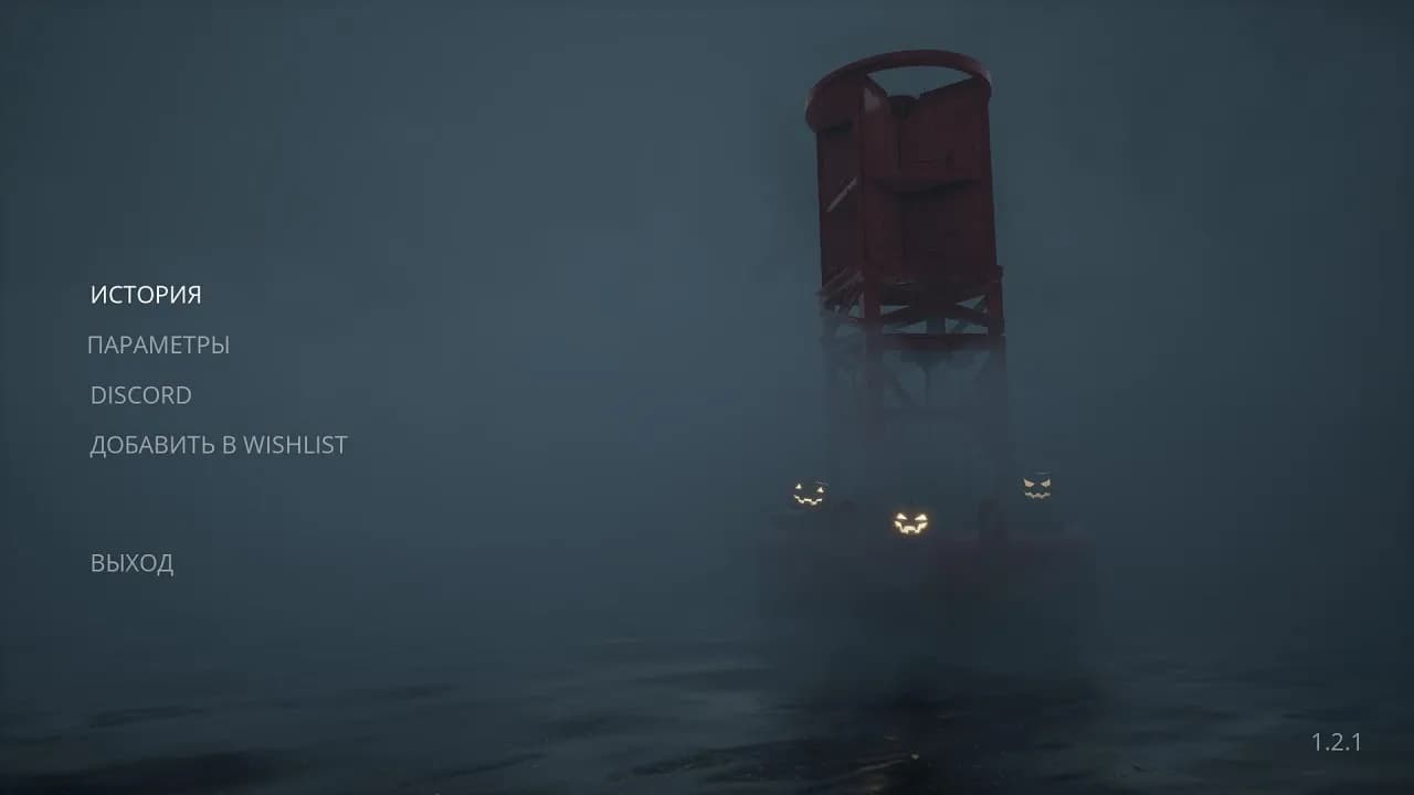 Bleak Haven — скриншот 1