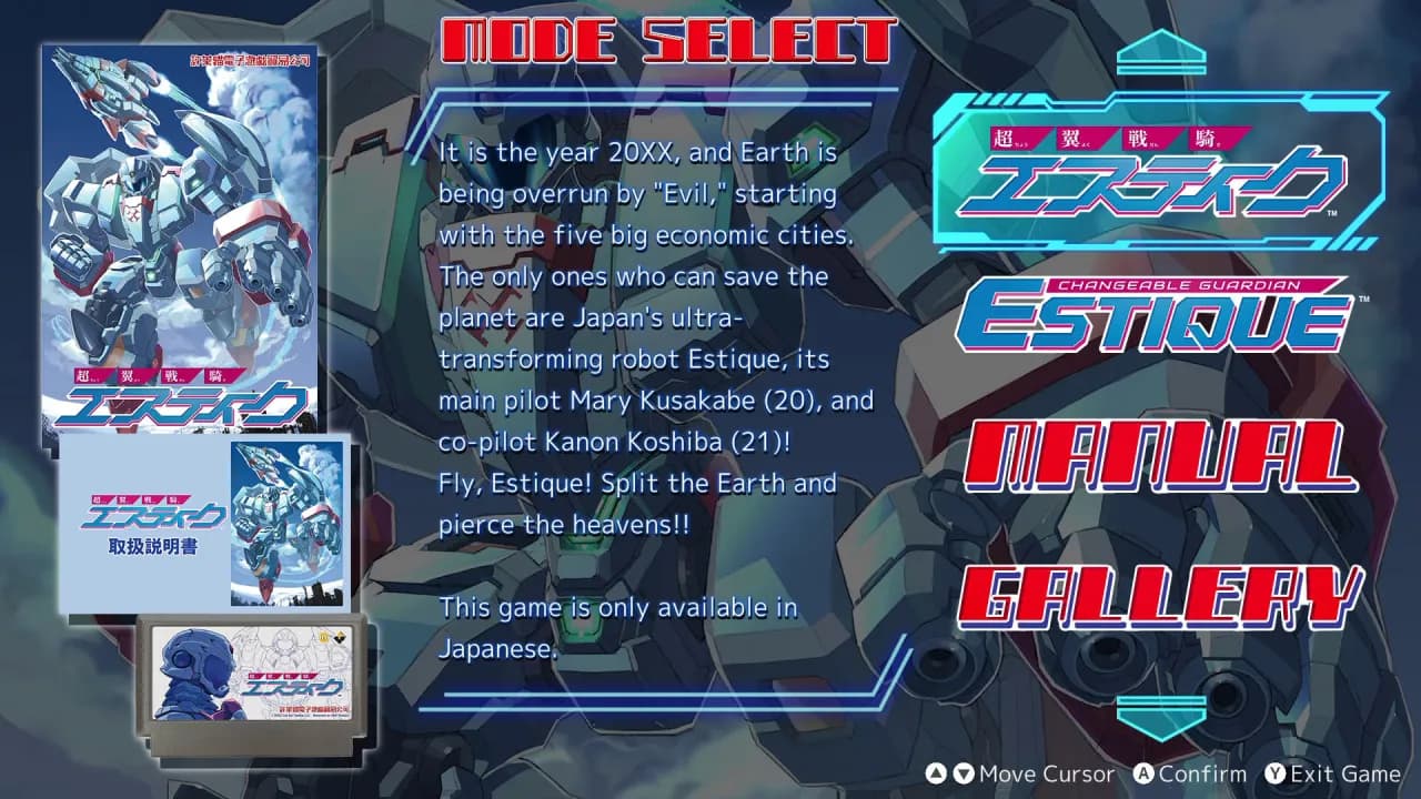 Changeable Guardian ESTIQUE — скриншот 9