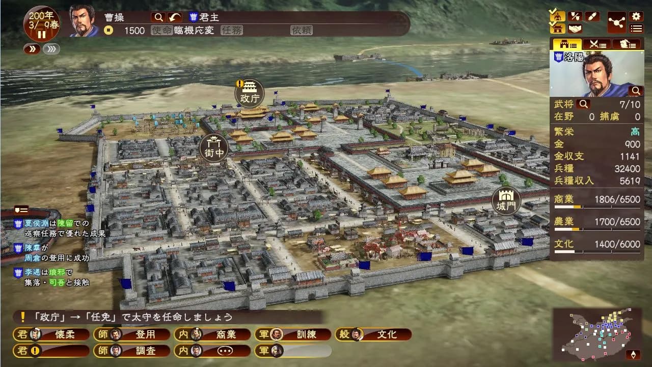 ROMANCE OF THE THREE KINGDOMS 13 — скриншот 2