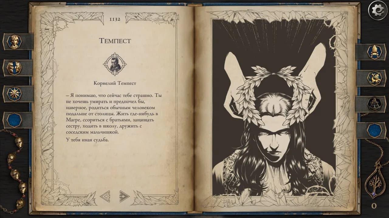 The Life and Suffering of Prince Jerian — скриншот 7