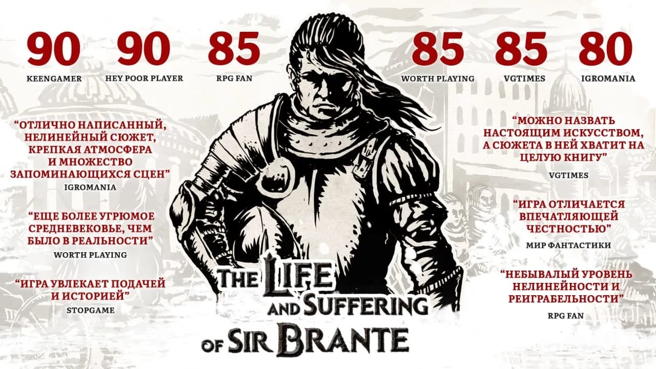 The Life and Suffering of Sir Brante — Chapter 1&2 — скриншот 1