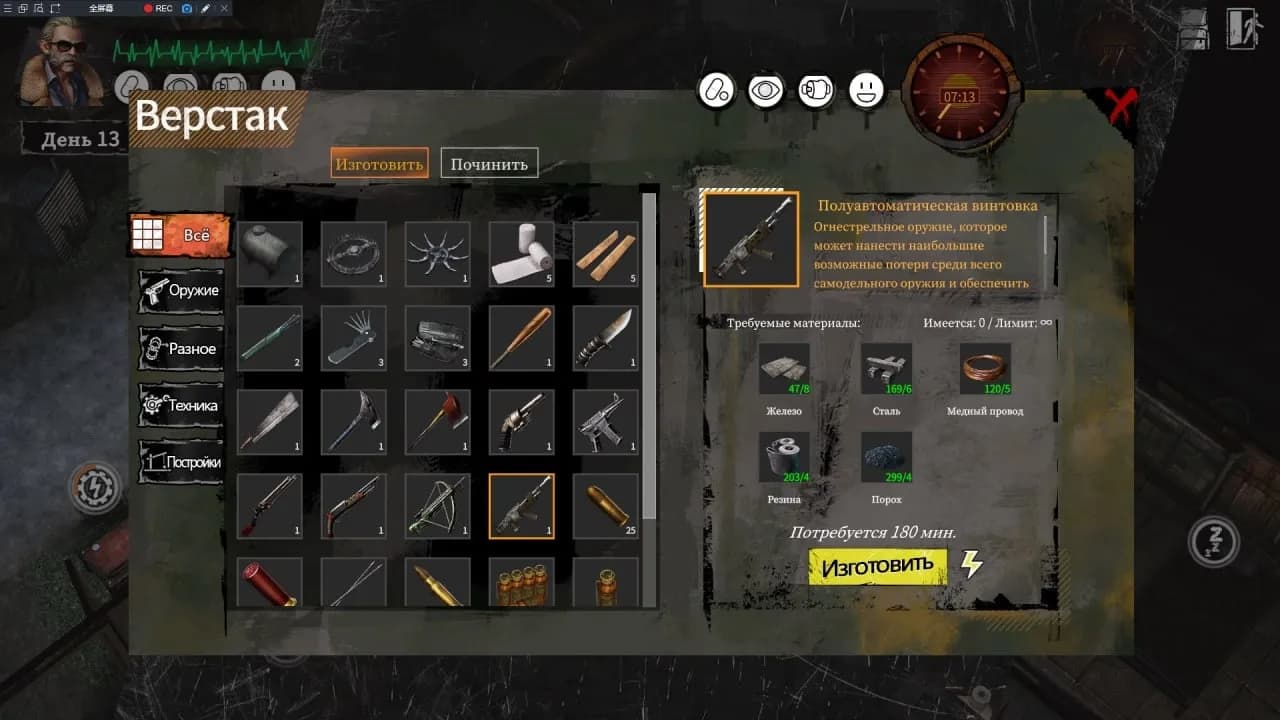 Delivery from the Pain: Survival — скриншот 5