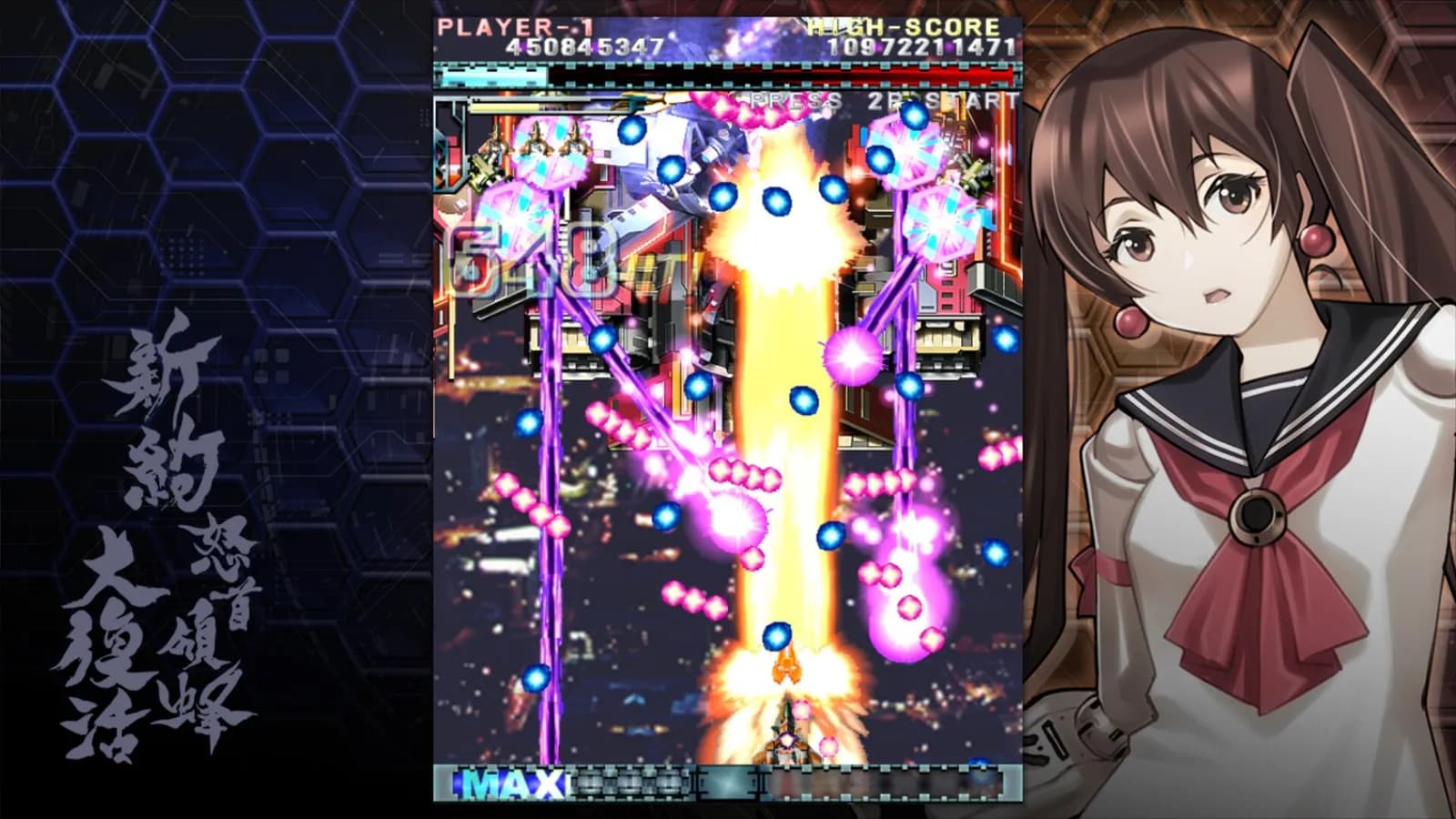 DoDonPachi Resurrection Reignite — скриншот 4
