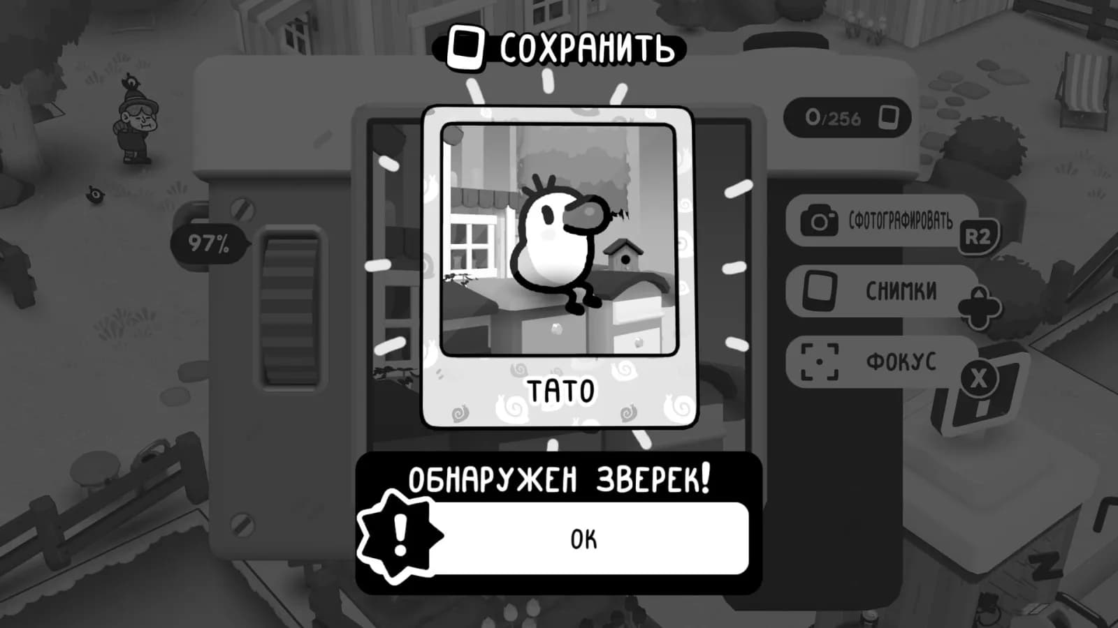 TOEM 2 — скриншот 6