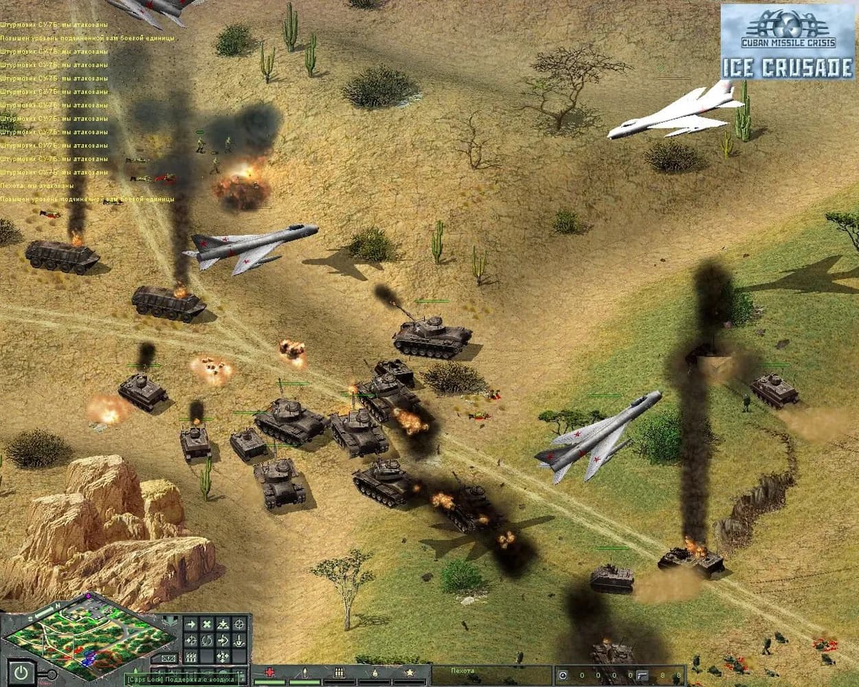 Cuban Missile Crisis: Ice Crusade — скриншот 3