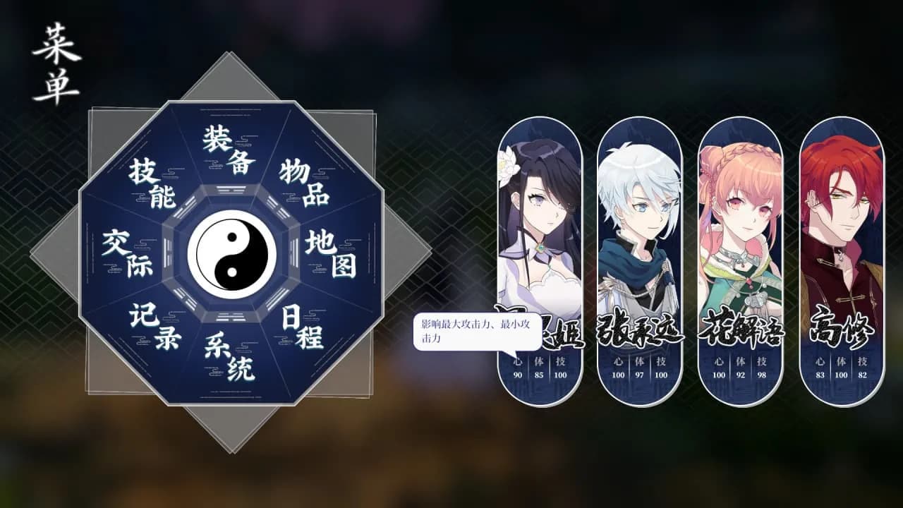 Songs Of Wuxia — скриншот 2