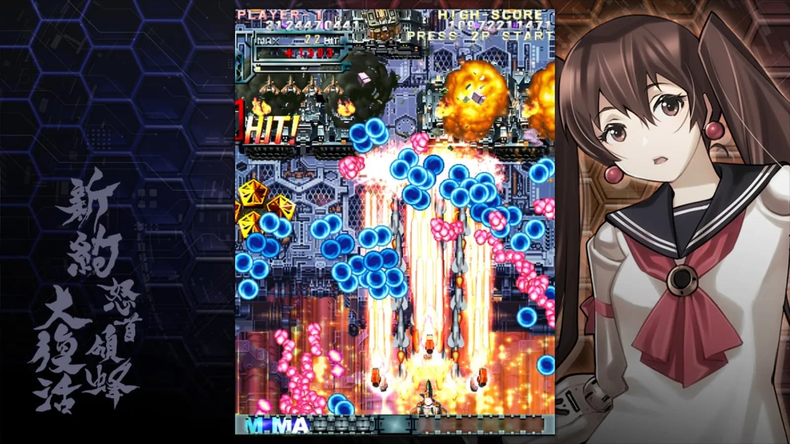 DoDonPachi Resurrection Reignite — скриншот 5