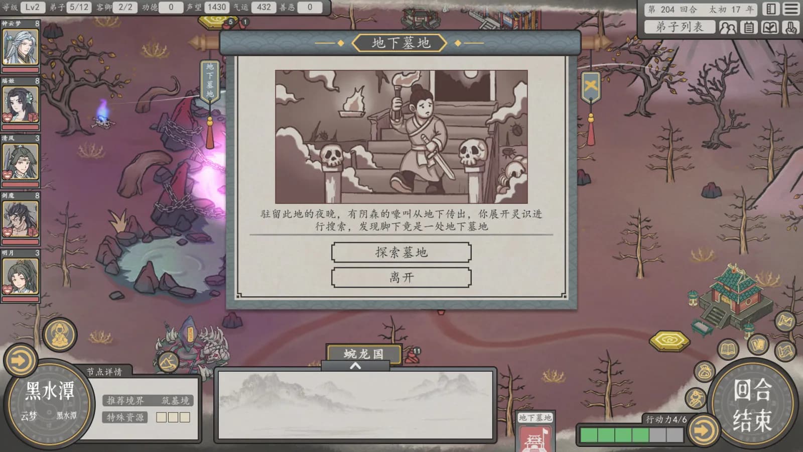 Earthling's Undertaking — скриншот 3