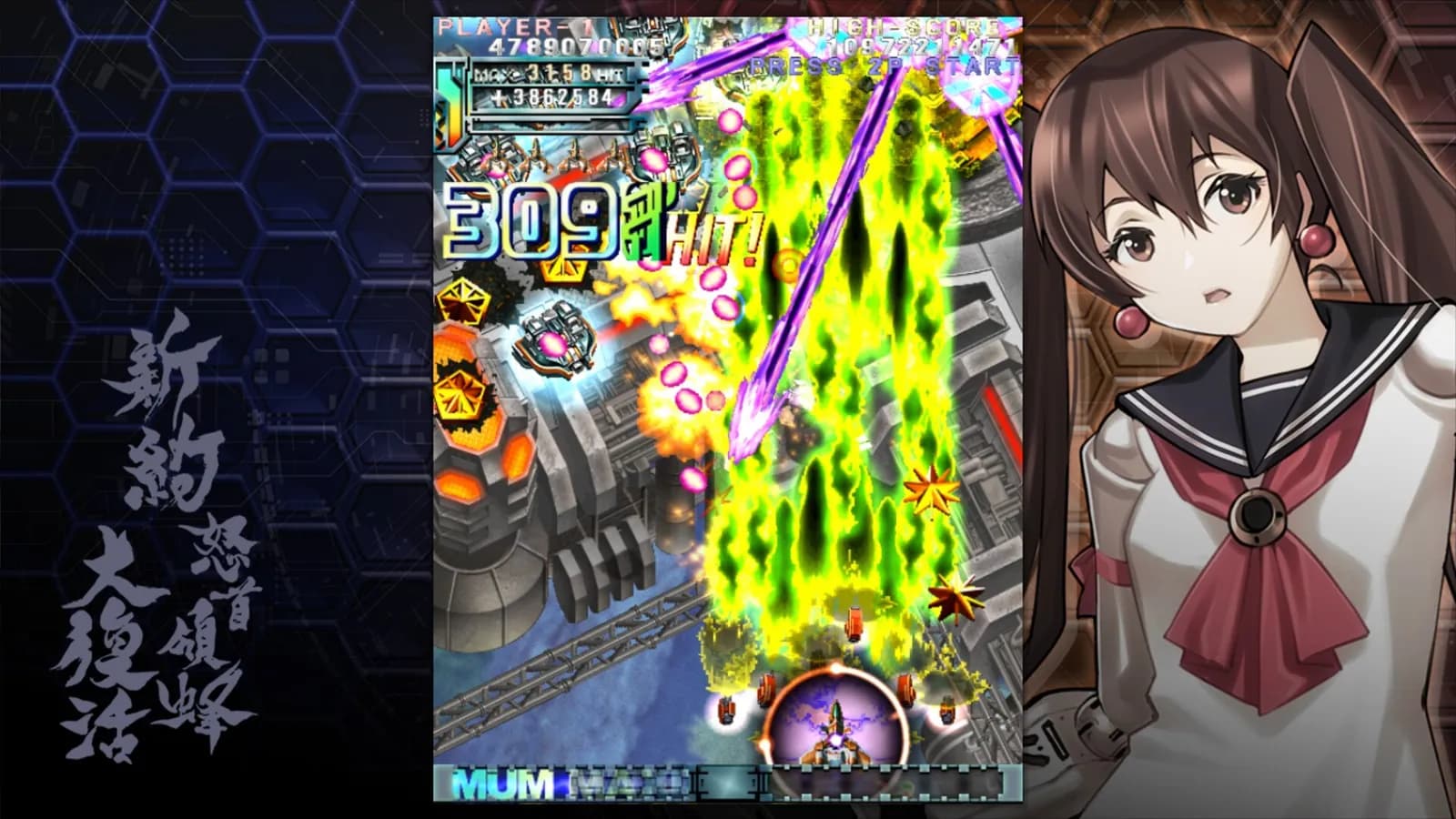 DoDonPachi Resurrection Reignite — скриншот 6