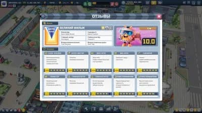 Super Movie Tycoon — скриншот 6