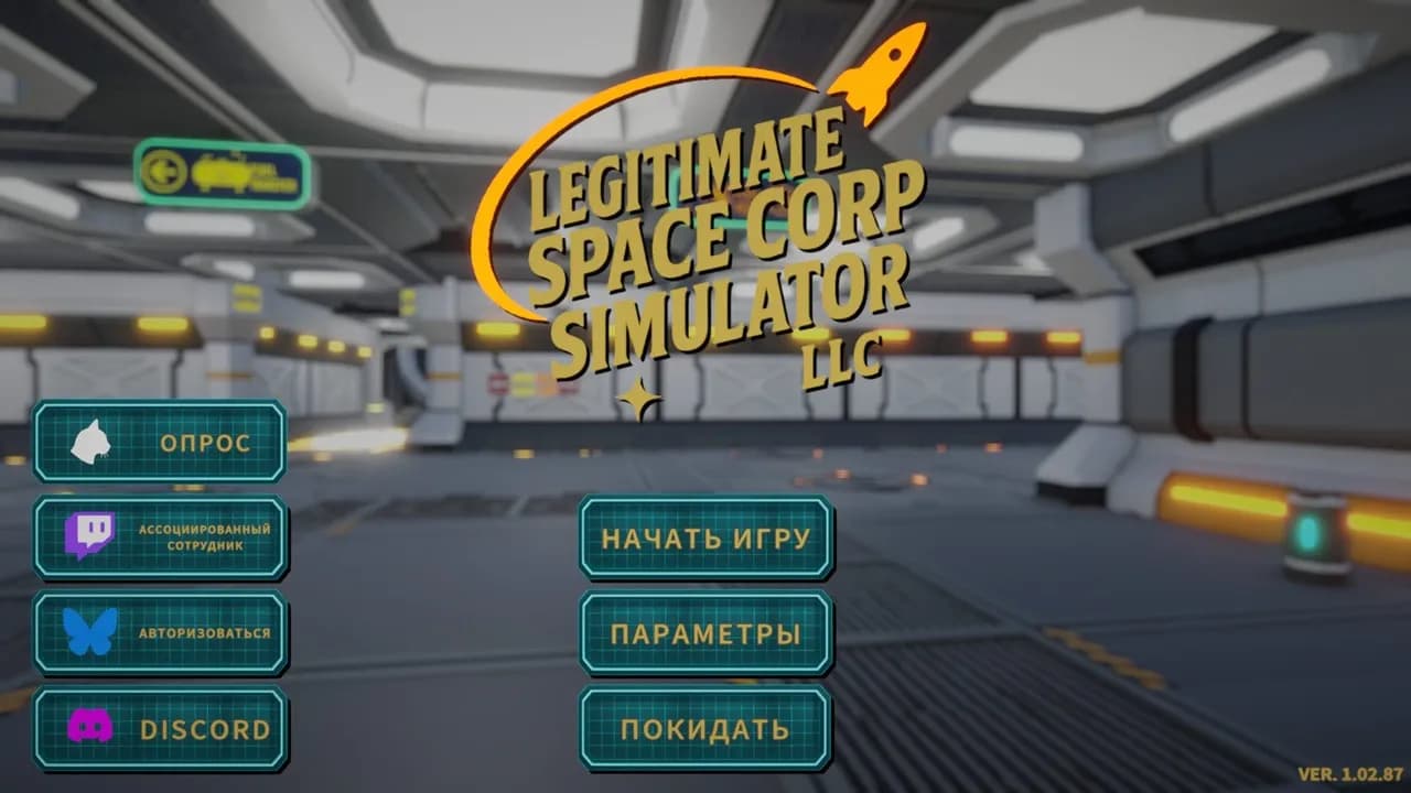 Legitimate Space Corp Simulator LLC — скриншот 1