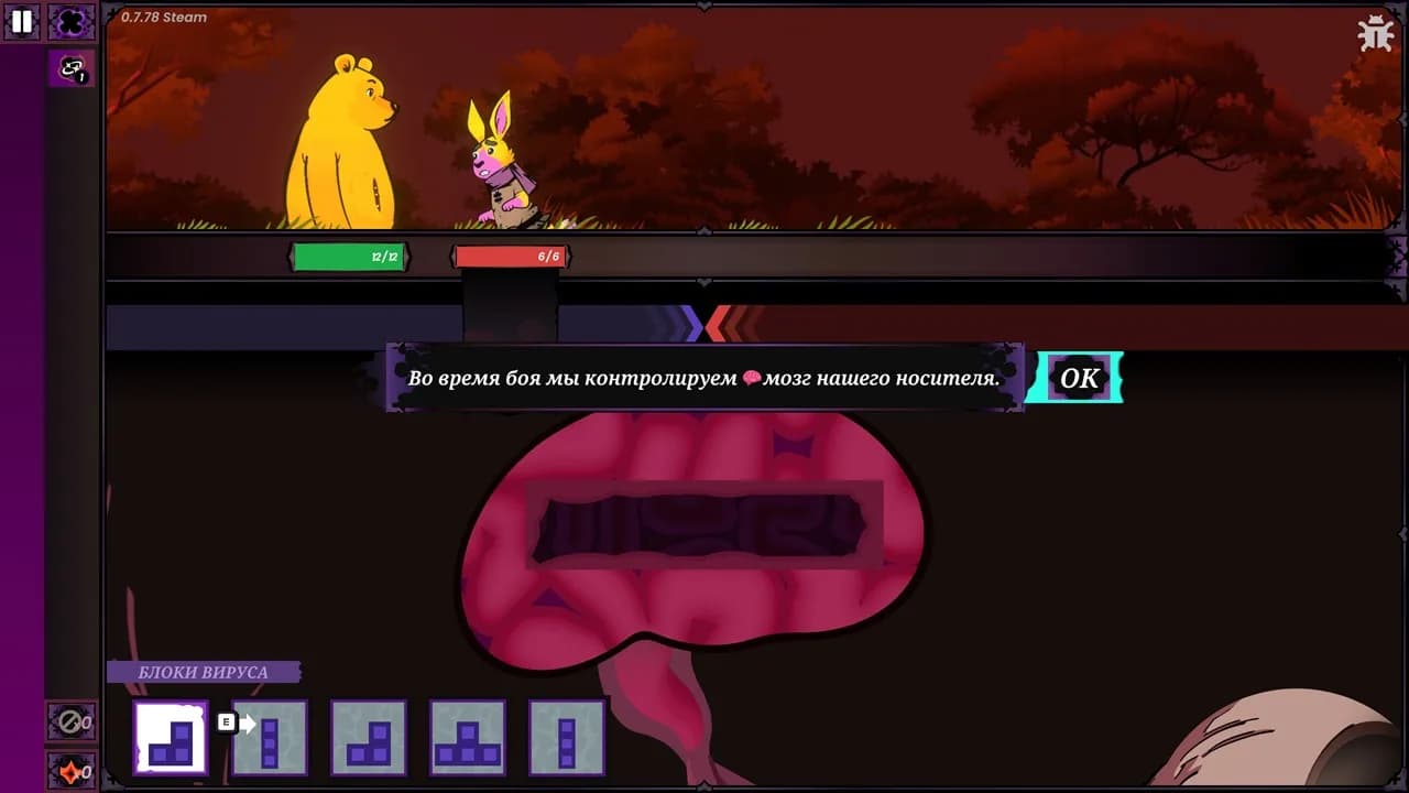 Winnie's Hole — скриншот 2