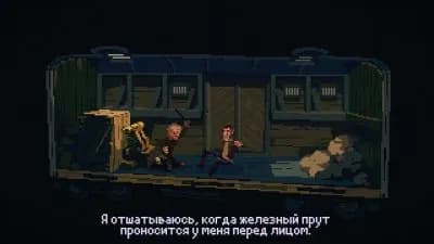 The Drifter — скриншот 5