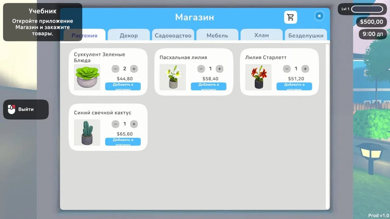 Plant Nursery Simulator — скриншот 3
