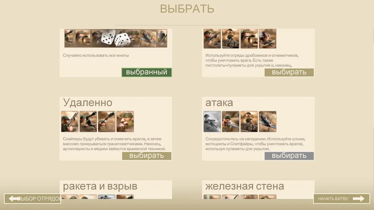 Northend Tower Defense — скриншот 4