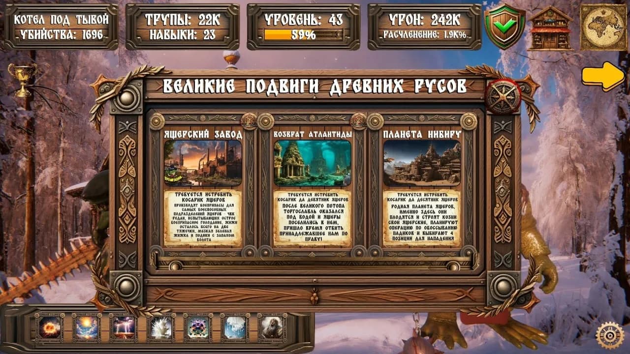 Ancient Russian Life Simulator — скриншот 10