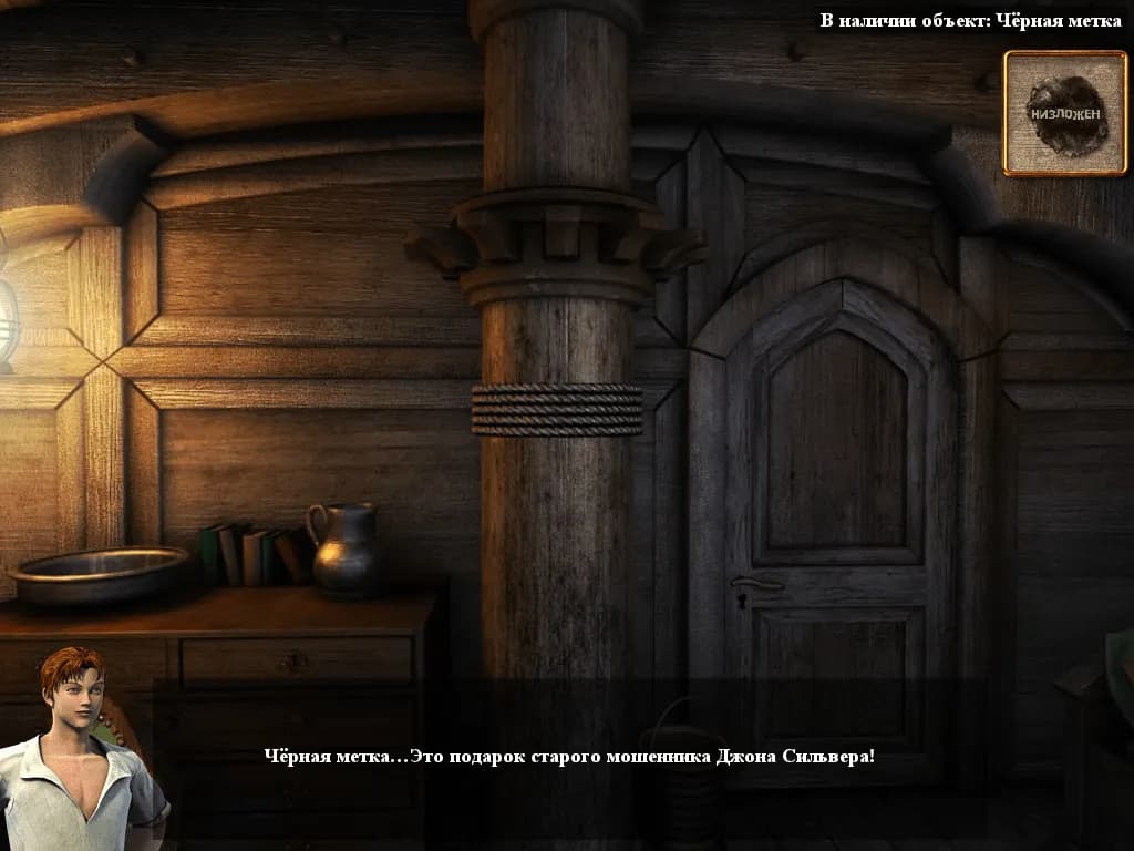 Destination: Treasure Island — скриншот 4