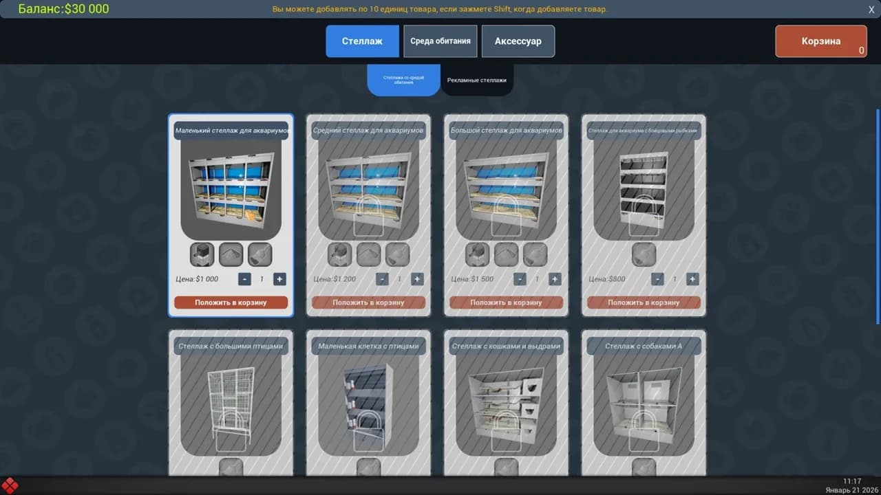 Exotica 2 Pet Shop Simulator — скриншот 3