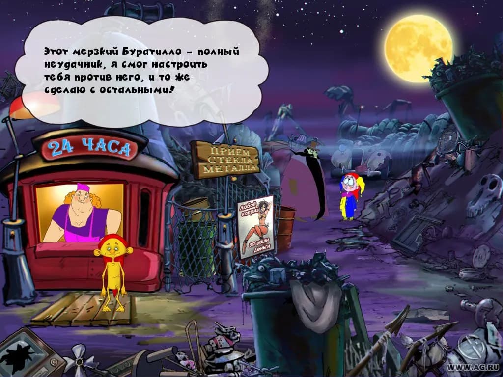 Буратилло — скриншот 3