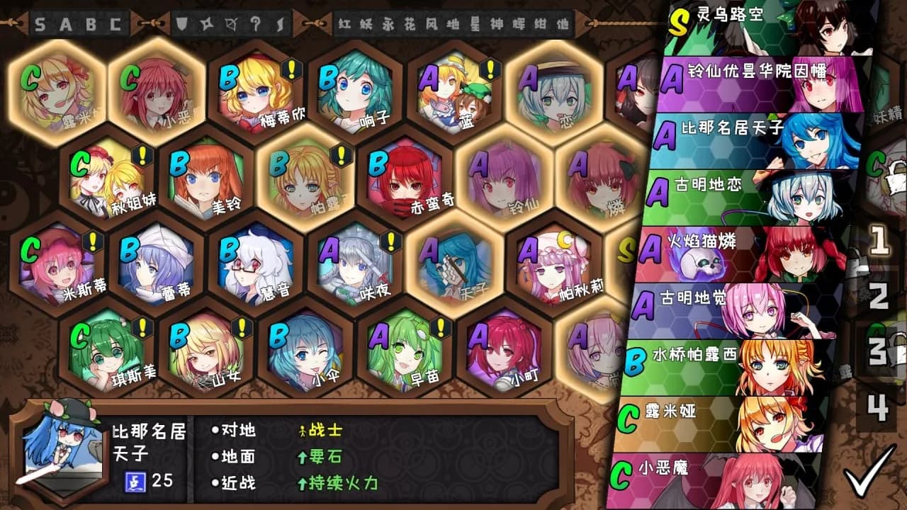 Touhou Big Big Battle — скриншот 1